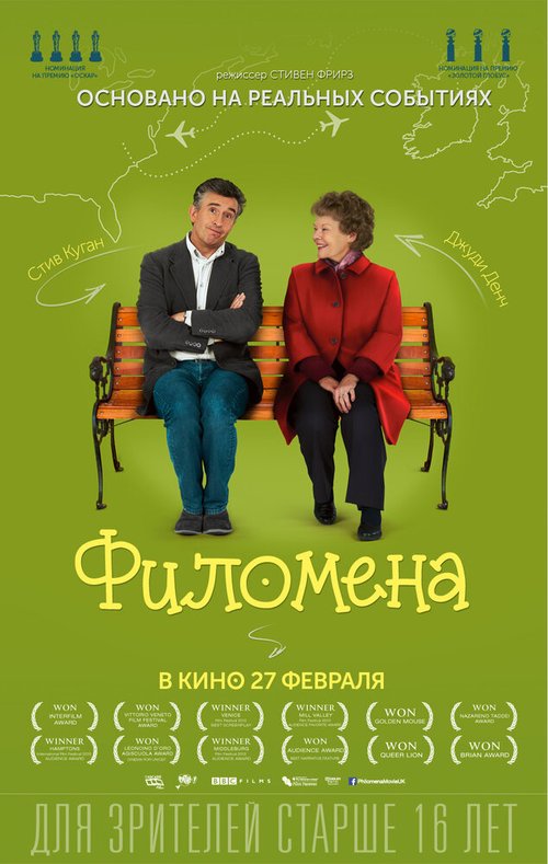 Прости, я люблю тебя (2013)