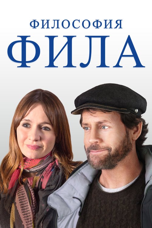 Мы — маленькие зомби (2019)