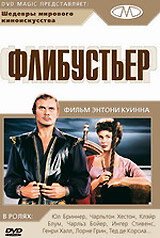 Золотая птица (1958)