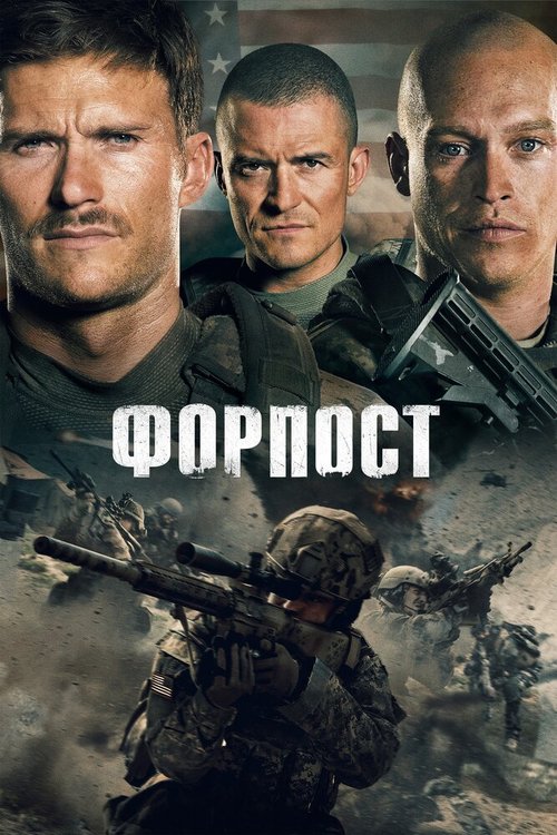 Страна джунглей (2019)