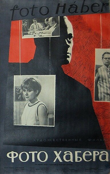 Это случилось в милиции (1963)