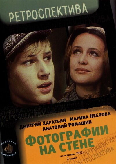 Уленшпигель со святых гор (1978)