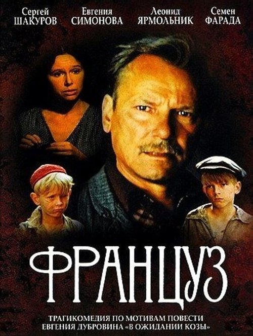 Каждый мечтает о лошади (1988)