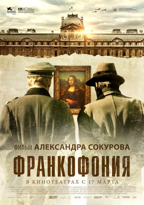 Плач гор (2015)