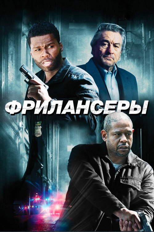 Путешествие звезды в темную ночь (2012)