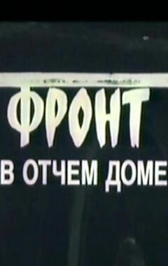 Голубое вуду (1984)