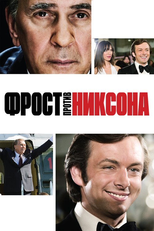 Мартовские иды (2011)