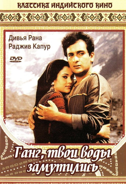 Красная графиня (1985)