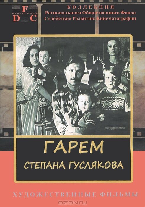 Король смерти (1989)