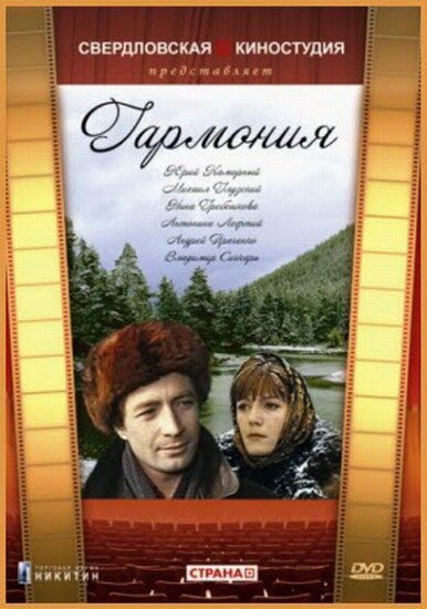 Райский уголок (1977)