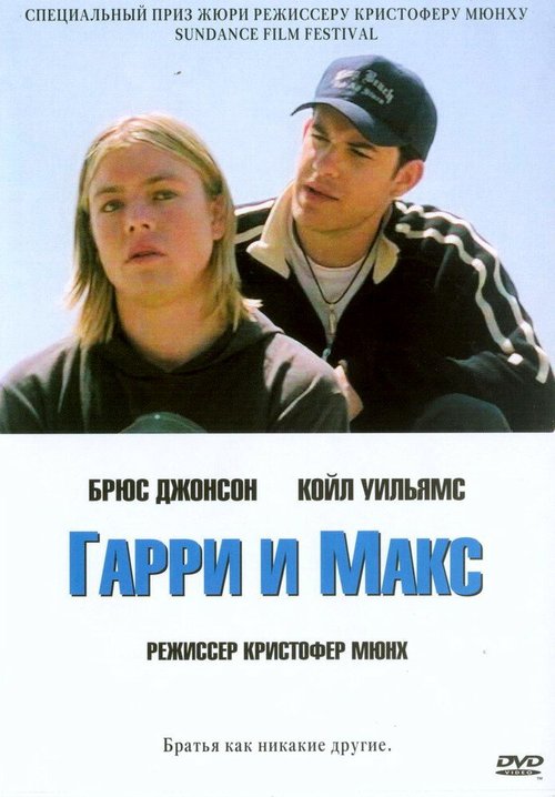 Вызов (2004)