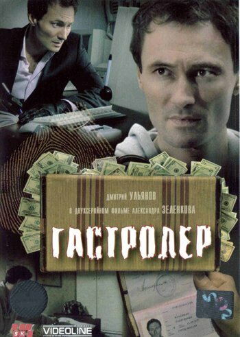 Красавчик с большим инструментом (2007)