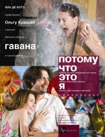 Дилетант (2008)