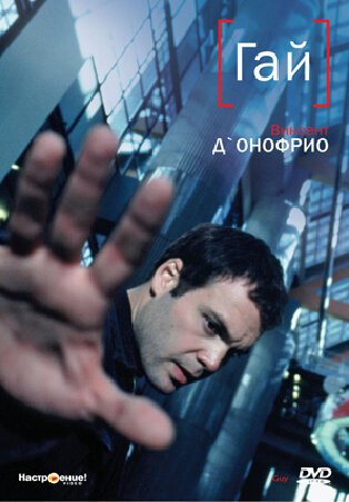 Вива эротика (1996)