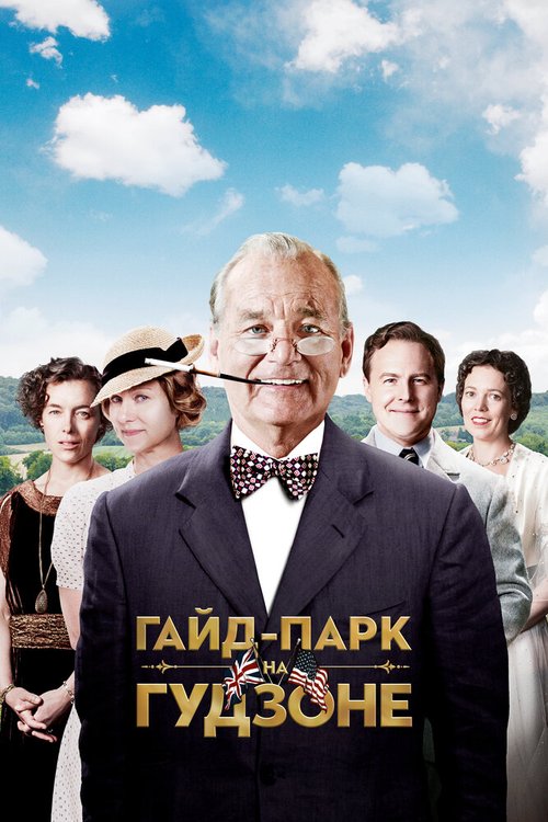 Мое желание (2012)