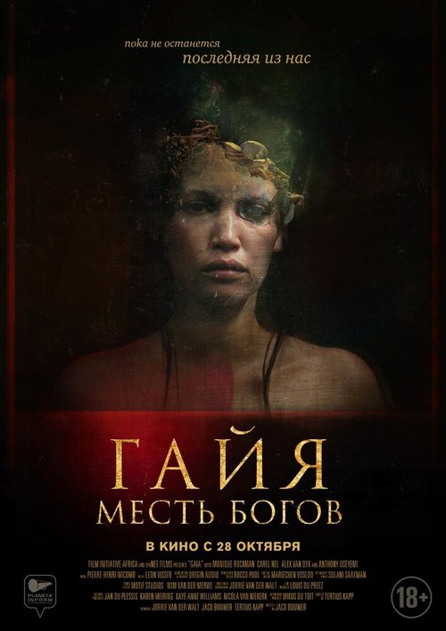 18 килогерц (2020)