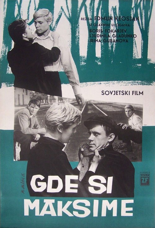 Сладкий запах секса (1965)