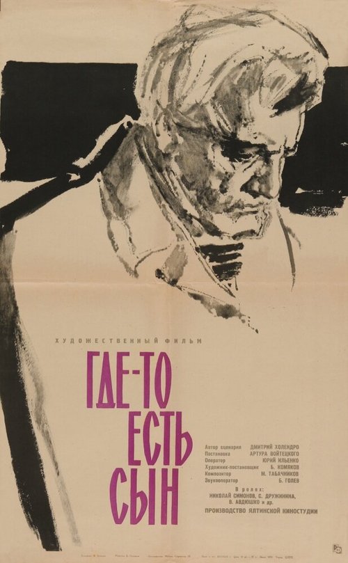 Юлий Цезарь против пиратов (1962)