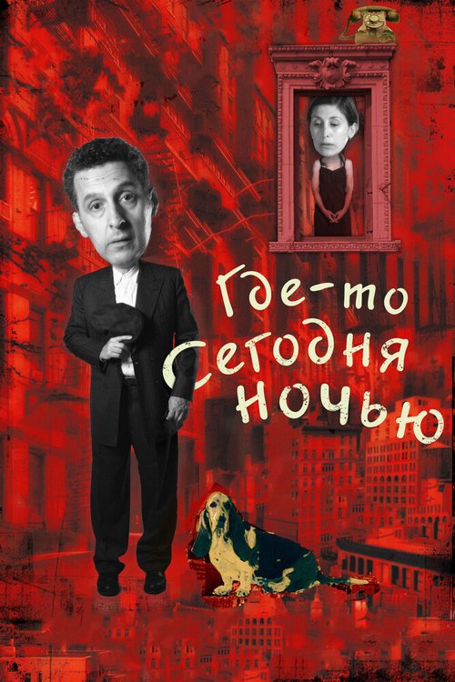 Прокофьев: Петя и волк (2011)