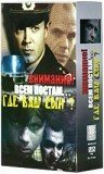 Постер фильма Где ваш сын? (1986)