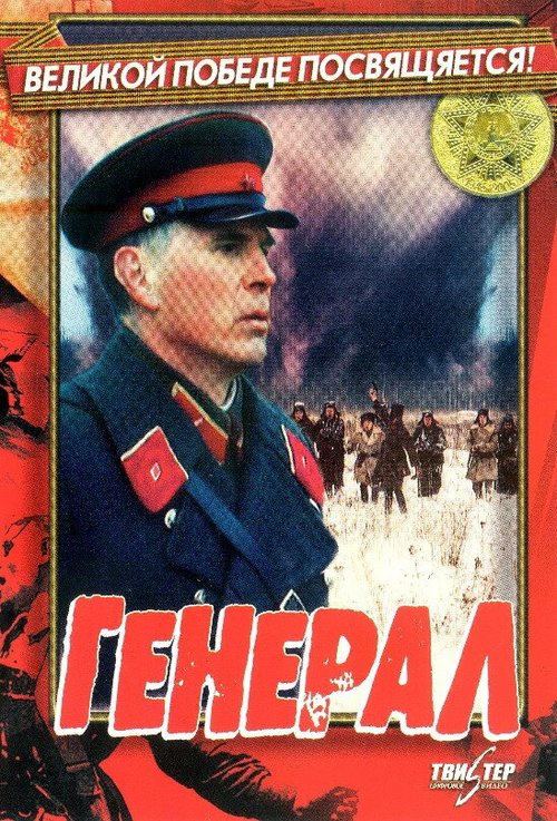 Ангелы в раю (1992)