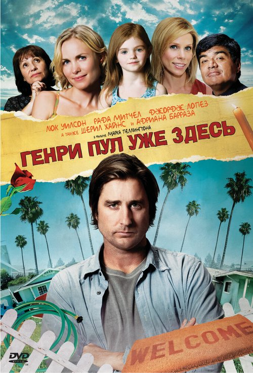 Цветок (2008)