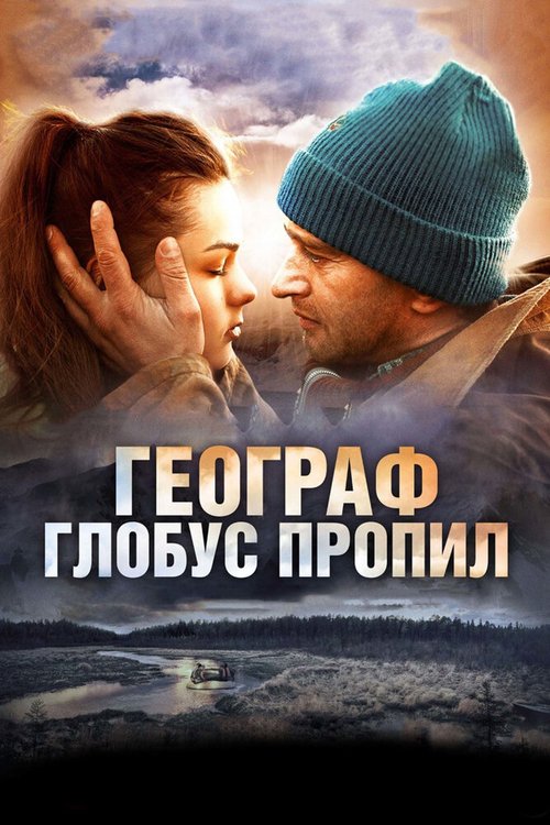 Левиафан (2014)