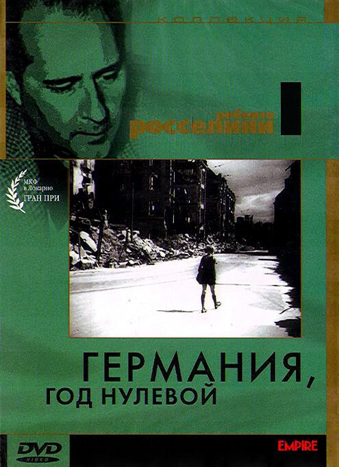 Рим, открытый город (1945)