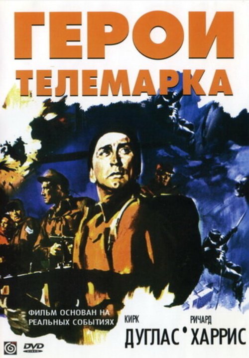 Жаркий полдень (1965)