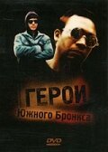 Дорога к морю (1985)