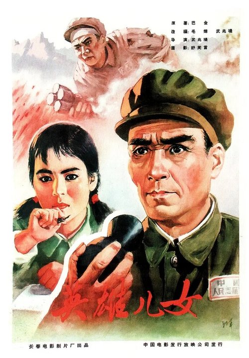 Белый караван (1964)