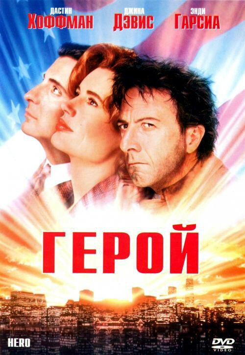 Бешеный пес Колл (1992)