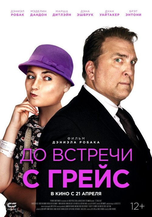 И гаснет свет (2017)