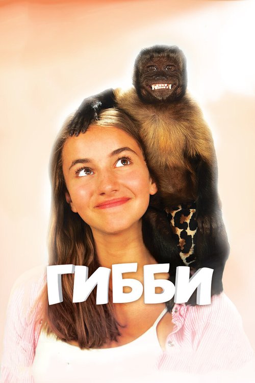 Война женщины: Грязная сделка (2015)