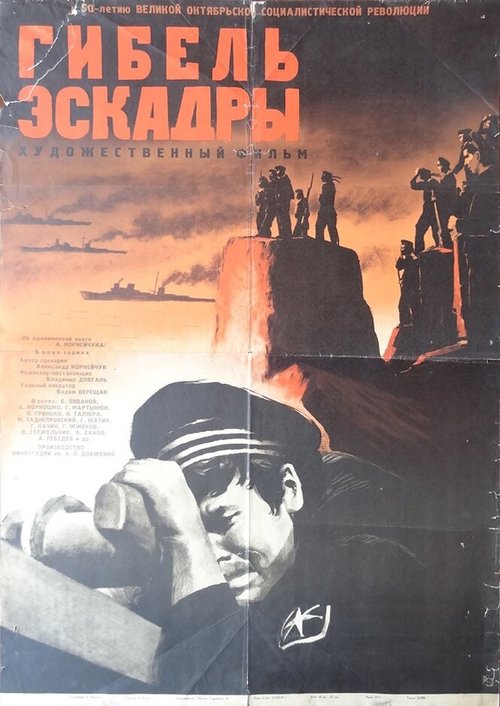 Иду искать (1966)