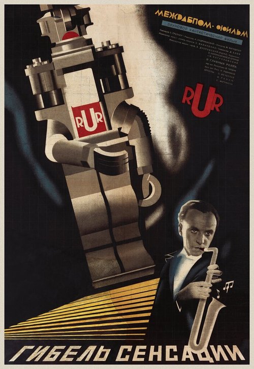 Безрассудные (1935)