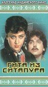 Жизнь забавами полна (2002)