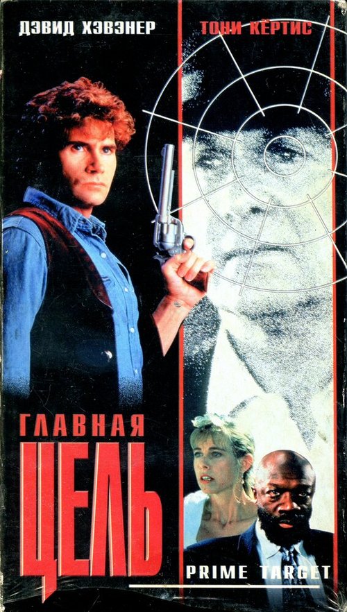 Заключенные (1991)