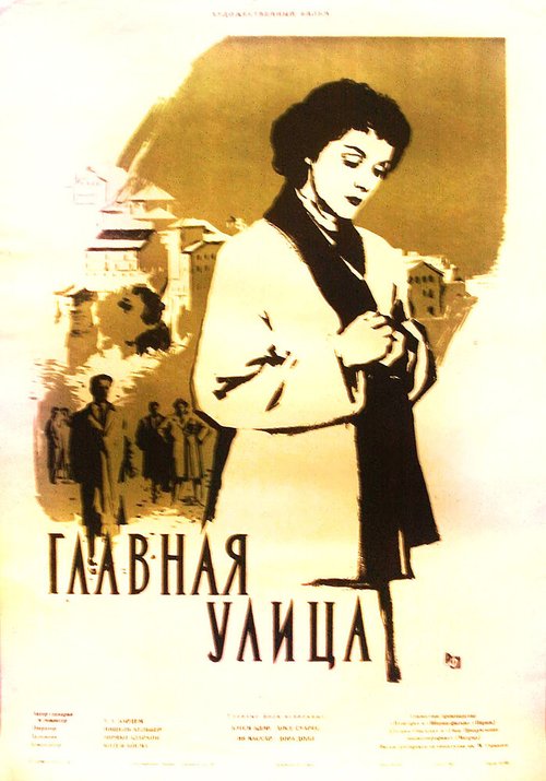 Яхты в море (1956)