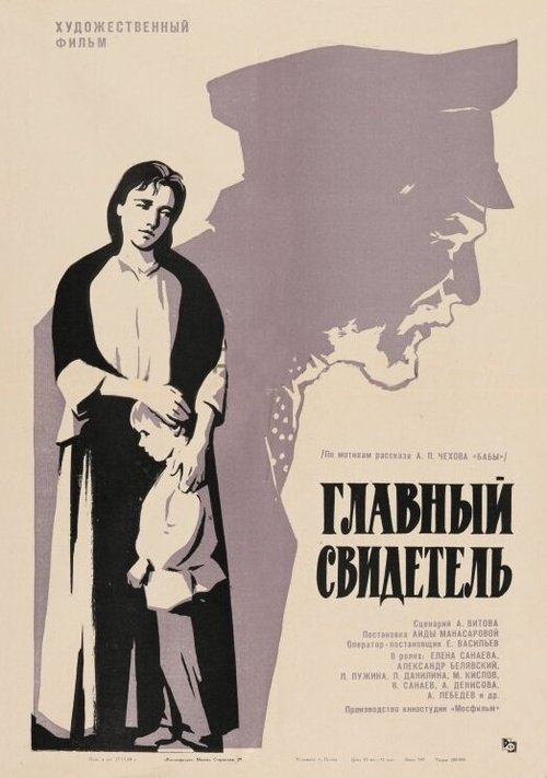 Танго (1969)