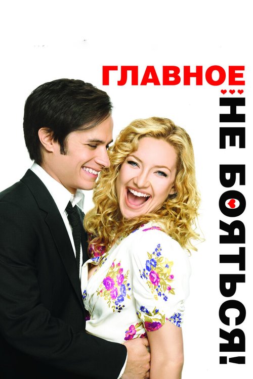 Нет большей любви (2010)