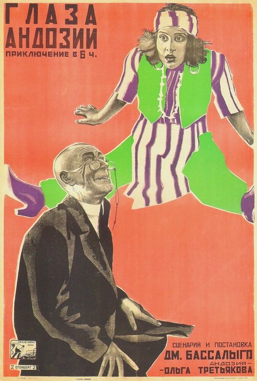 Красавчик Жест (1926)