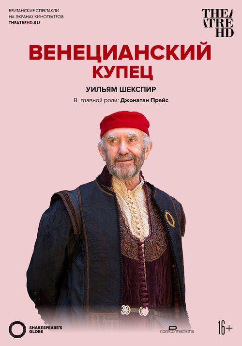 Исчезнувшее время: Мальчик, который вернулся (2016)