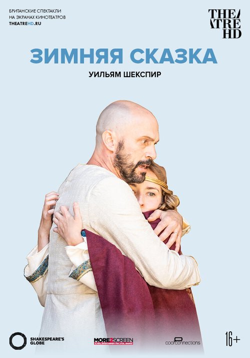 Узы дьявола (2018)