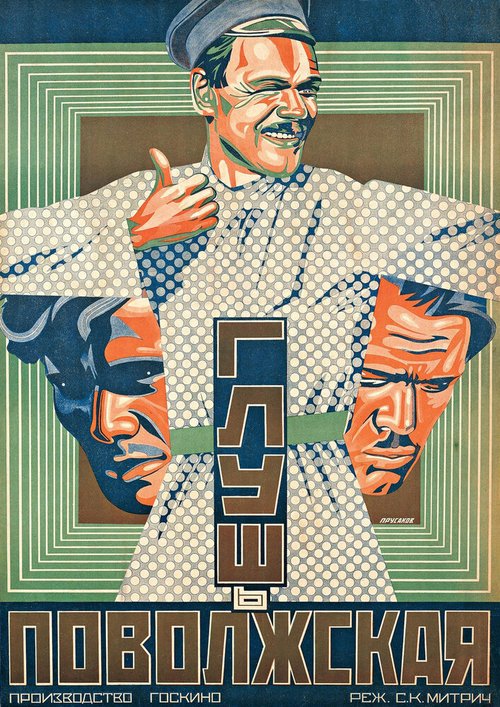 Рыжик (1925)