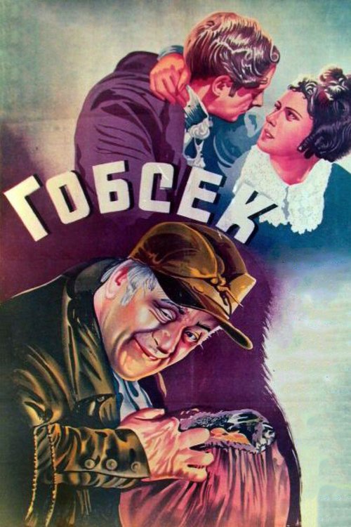 Двое во тьме (1936)