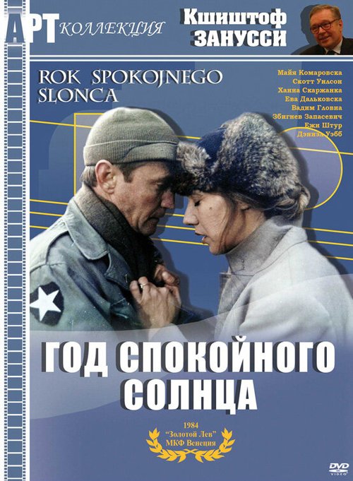 Найроби (1984)