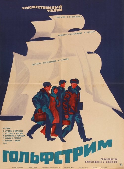 Клетка для двоих (1968)