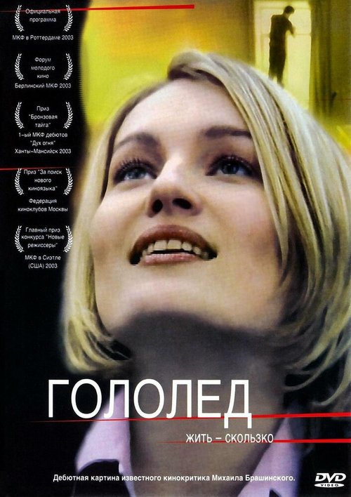 Девушка Нуань (2003)