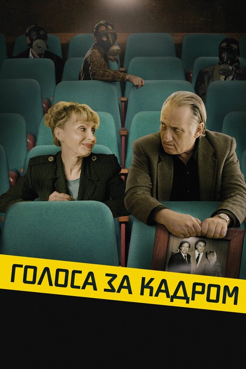 Иногда я думаю о смерти (2019)